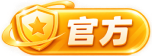 官方